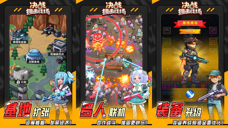 决战狙击战场电脑版PC端下载安装教程 电脑版怎么玩决战狙击战场攻略