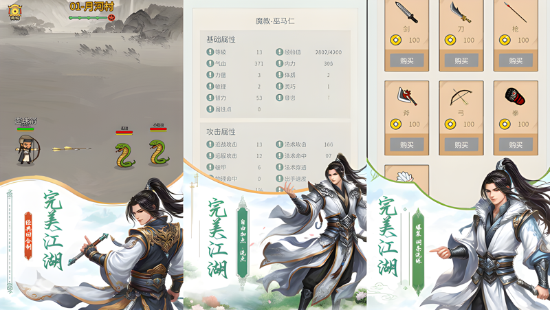 完美江湖电脑版怎么玩？ 完美江湖性能优化240高帧 游戏多开 后台挂机 按键设置教程