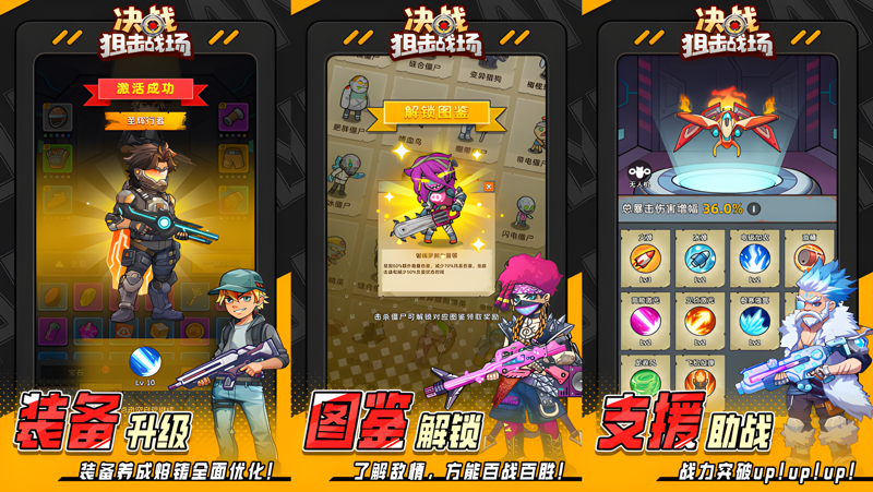 决战狙击战场电脑版怎么玩？ 决战狙击战场性能优化240高帧 游戏多开 后台挂机 按键设置教程