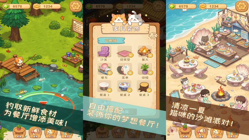 猫咪露营物语电脑版PC端下载安装教程 电脑版怎么玩猫咪露营物语攻略