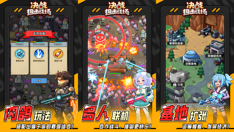 决战狙击战场Mac电脑版下载安装教程 Mac电脑怎么玩决战狙击战场攻略