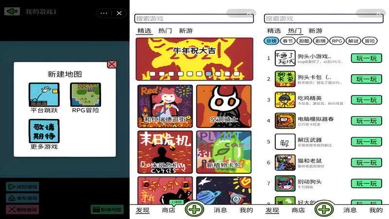 创游编辑器电脑版PC端下载安装教程 电脑版怎么玩创游编辑器攻略