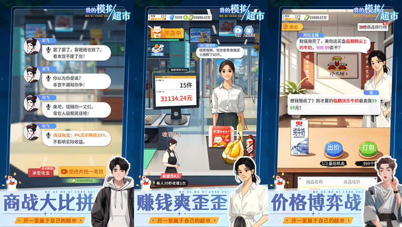 我的模拟超市电脑版怎么玩？ 我的模拟超市性能优化240高帧 游戏多开 后台挂机 按键设置教程