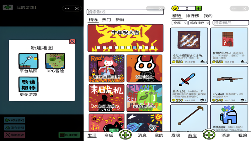 创游编辑器Mac电脑版下载安装教程 Mac电脑怎么玩创游编辑器攻略