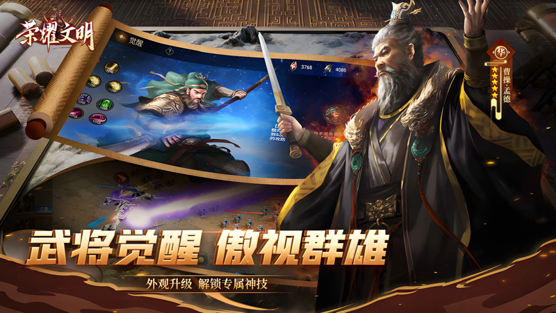 荣耀文明电脑版怎么玩？ 荣耀文明性能优化240高帧 游戏多开 后台挂机 按键设置教程