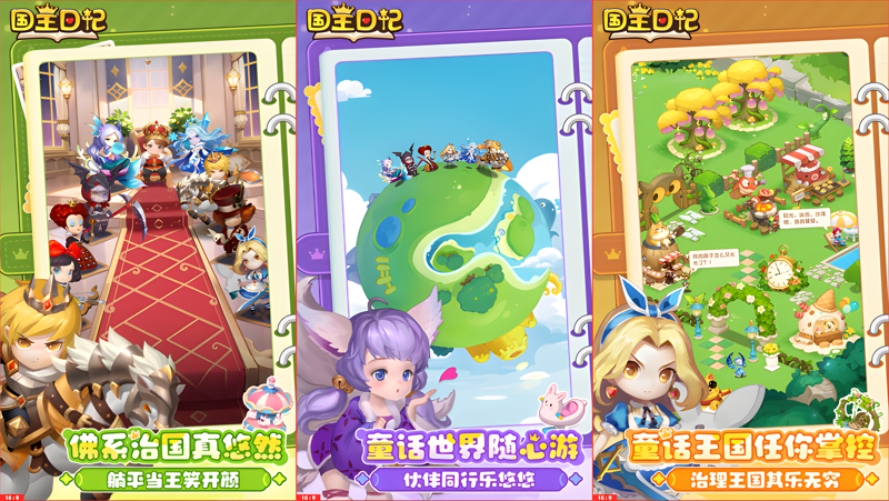 国王日记电脑版怎么玩？ 国王日记性能优化240高帧 游戏多开 后台挂机 按键设置教程
