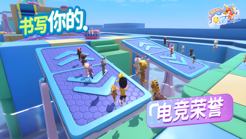 男生女生向前冲电脑版PC端下载安装教程 电脑版怎么玩男生女生向前冲攻略