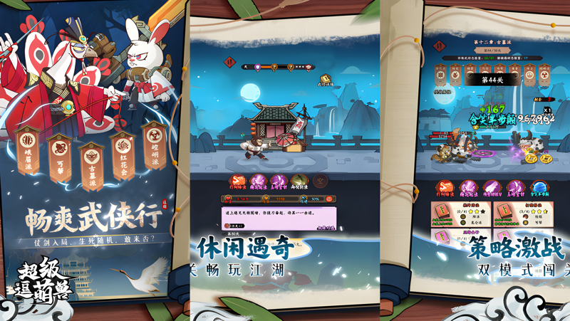 超级逗萌兽电脑版PC端下载安装教程 电脑版怎么玩超级逗萌兽攻略