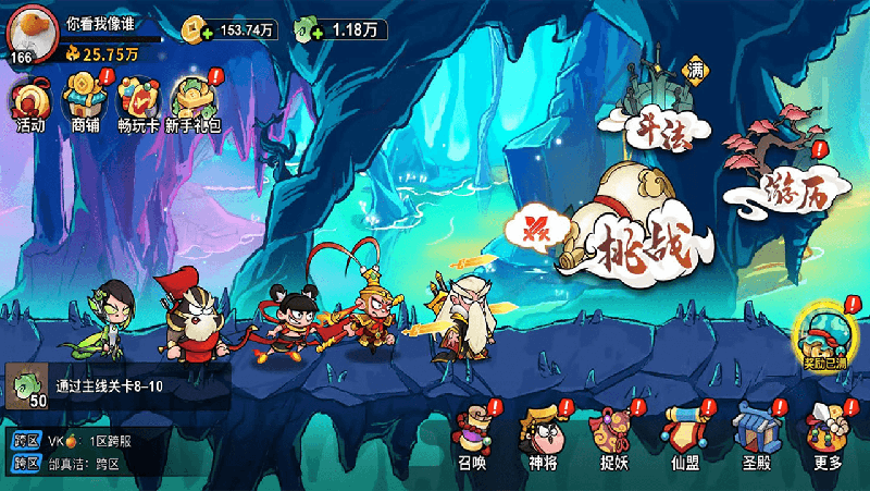 非凡仙途电脑版PC端下载安装教程 电脑版怎么玩非凡仙途攻略