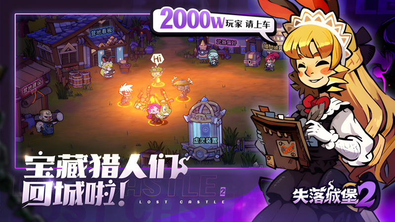失落城堡2电脑版怎么玩？ 失落城堡2性能优化240高帧 游戏多开 后台挂机 按键设置教程