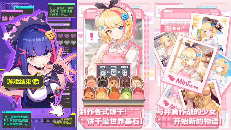 饼干娘Mac电脑版下载安装教程 Mac电脑怎么玩饼干娘攻略