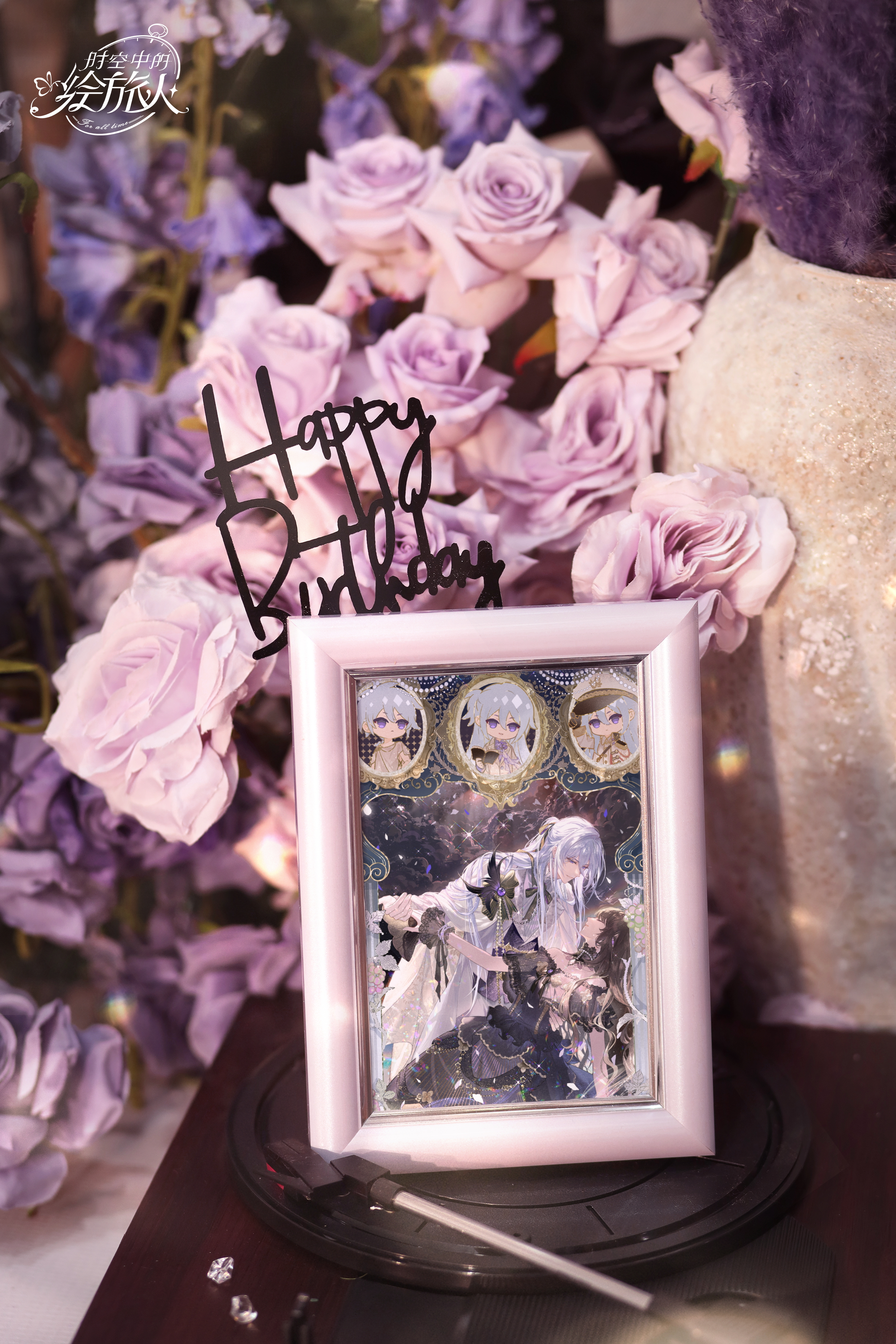 叶瑄，生日快乐 | 交叠无数时间线与可能性，愿你永远走向真实的自己__《时空中的绘旅人》官方网站