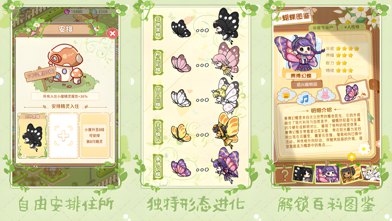 代号：蝶2电脑版PC端下载安装教程 电脑版怎么玩代号：蝶2攻略