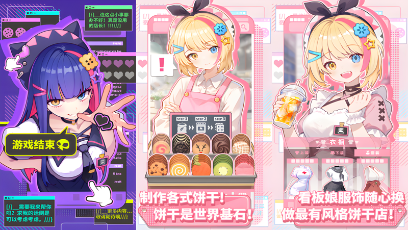 饼干娘电脑版怎么玩？ 饼干娘性能优化240高帧 游戏多开 后台挂机 按键设置教程
