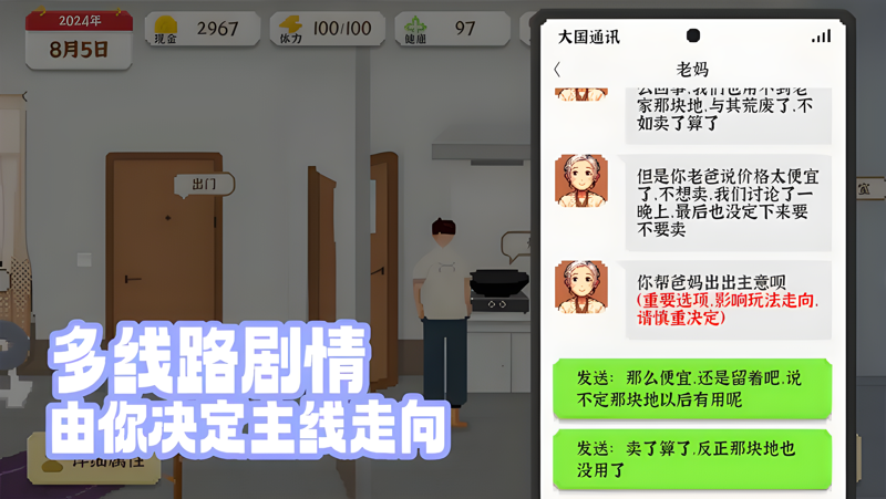 我独自生活Mac电脑版下载安装教程 Mac电脑怎么玩我独自生活攻略