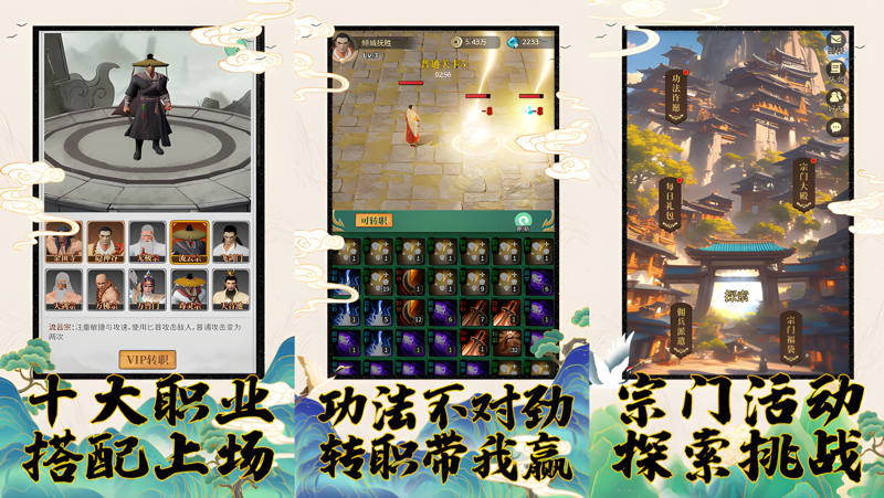 我的功法不对劲电脑版PC端下载安装教程 电脑版怎么玩我的功法不对劲攻略