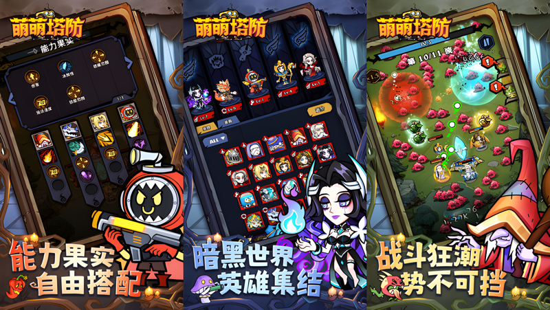 萌萌塔防Mac电脑版下载安装教程 Mac电脑怎么玩萌萌塔防攻略