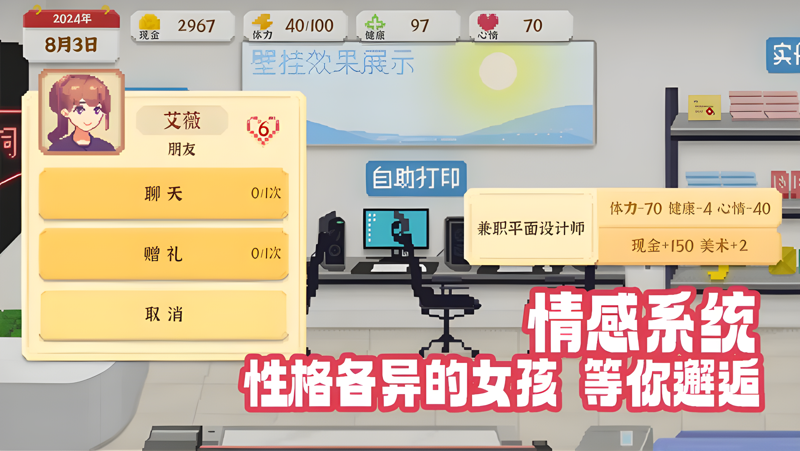 我独自生活电脑版怎么玩？ 我独自生活性能优化240高帧 游戏多开 后台挂机 按键设置教程