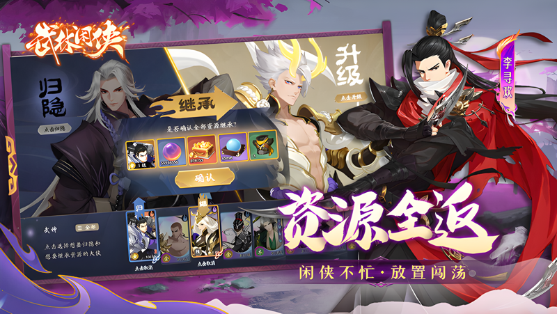 武林闲侠Mac电脑版下载安装教程 Mac电脑怎么玩武林闲侠攻略