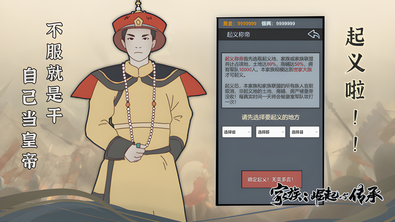 家族：崛起与传承电脑版怎么玩？ 家族：崛起与传承性能优化240高帧 游戏多开 后台挂机 按键设置教程