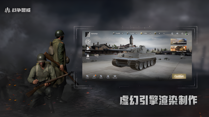 战争警戒Mac电脑版下载安装教程 Mac电脑怎么玩战争警戒攻略