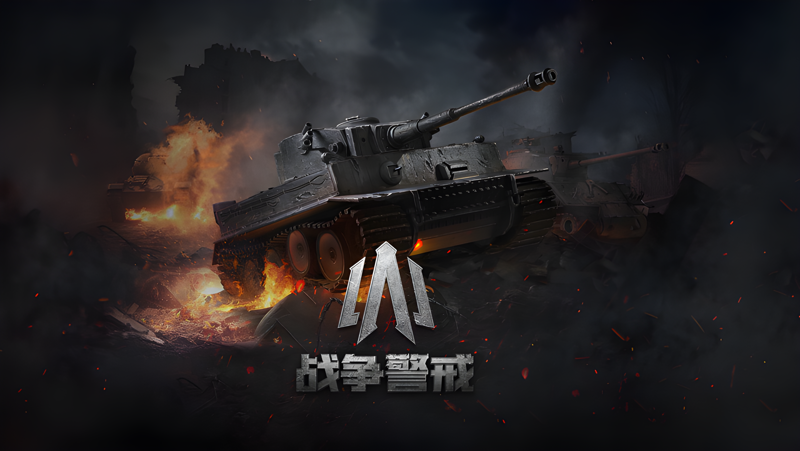 战争警戒电脑版怎么玩？ 战争警戒性能优化240高帧 游戏多开 后台挂机 按键设置教程