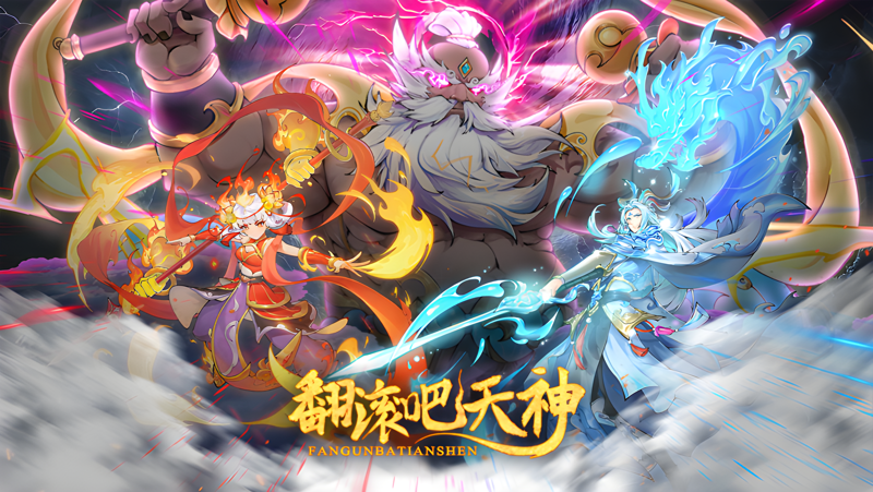 翻滚吧天神电脑版怎么玩？ 翻滚吧天神性能优化240高帧 游戏多开 后台挂机 按键设置教程