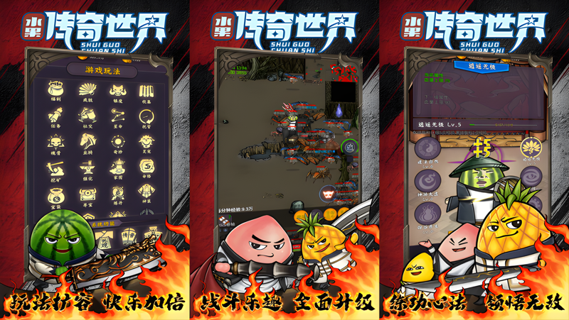 水果传奇世界电脑版怎么玩？ 水果传奇世界性能优化240高帧 游戏多开 后台挂机 按键设置教程