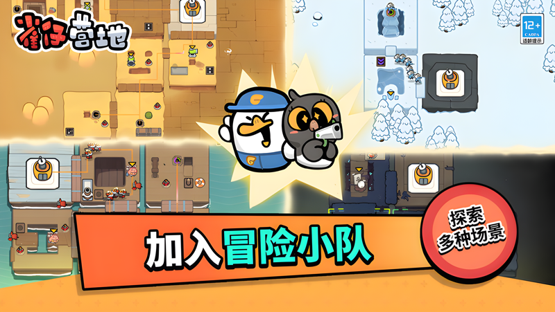 雀仔营地电脑版PC端下载安装教程 电脑版怎么玩雀仔营地攻略
