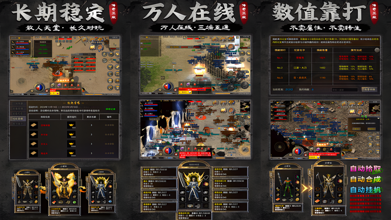 龙腾传奇Mac电脑版下载安装教程 Mac电脑怎么玩龙腾传奇攻略