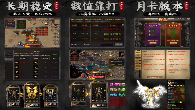 龙腾传奇电脑版PC端下载安装教程 电脑版怎么玩龙腾传奇攻略