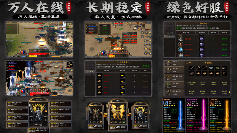 龙腾传奇电脑版怎么玩？ 龙腾传奇性能优化240高帧 游戏多开 后台挂机 按键设置教程