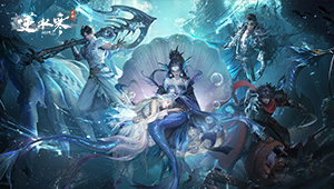 逆水寒国风海洋新赛季