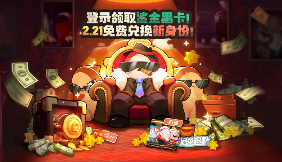 《太空杀》2.21更新前瞻丨教父版本全知道！