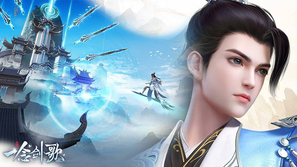 《一念剑歌》荒古禁地