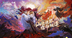 关于《仙逆》联动外观商城界面配置错误的补偿公告