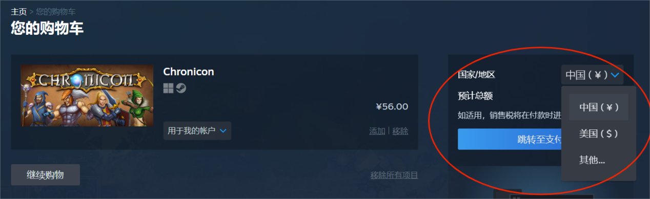 steam如何最低價購買遊戲-3