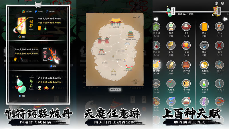 挂机上九天电脑版PC端下载安装教程 电脑版怎么玩挂机上九天攻略