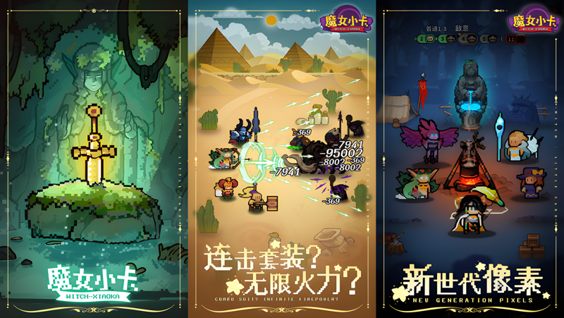 魔女小卡电脑版PC端下载安装教程 电脑版怎么玩魔女小卡攻略