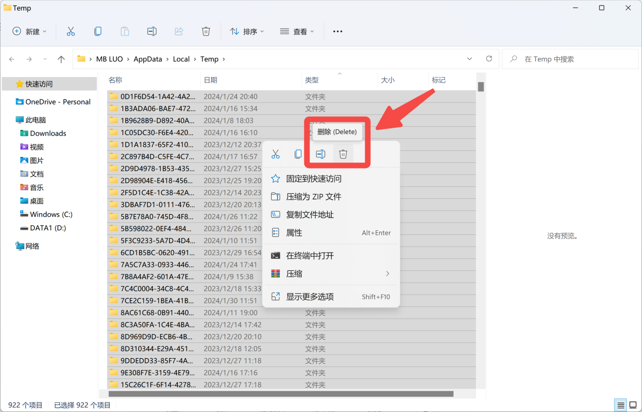 劍網3更新慢-1