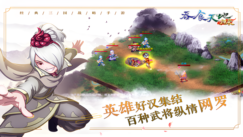 吞食天地归来电脑版怎么玩？ 吞食天地归来性能优化240高帧 游戏多开 后台挂机 按键设置教程