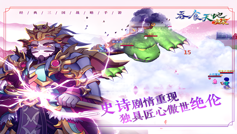 吞食天地归来Mac电脑版下载安装教程 Mac电脑怎么玩吞食天地归来攻略