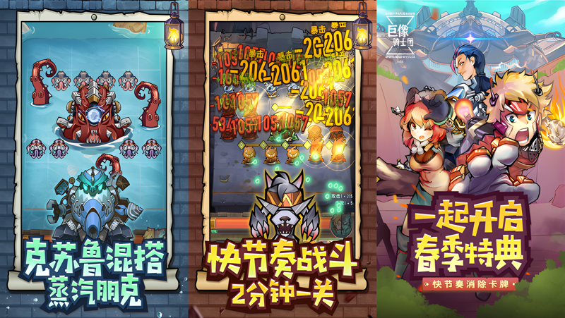 巨像骑士团电脑版PC端下载安装教程 电脑版怎么玩巨像骑士团攻略