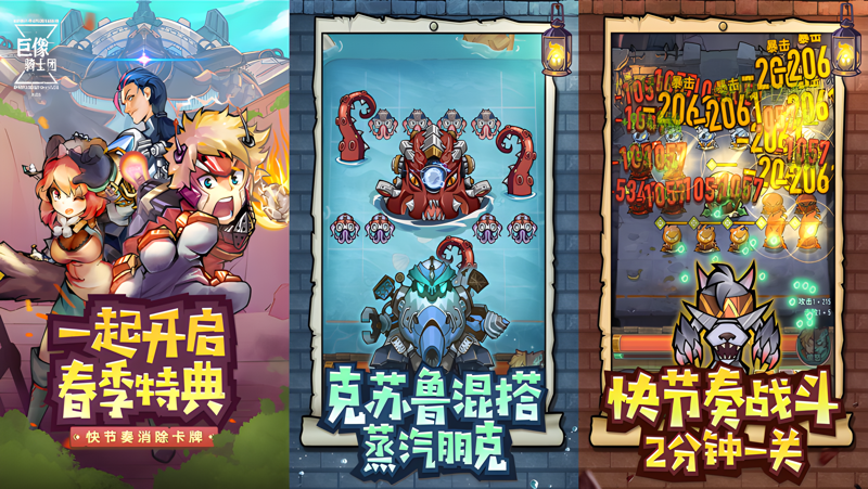 巨像骑士团电脑版怎么玩？ 巨像骑士团性能优化240高帧 游戏多开 后台挂机 按键设置教程