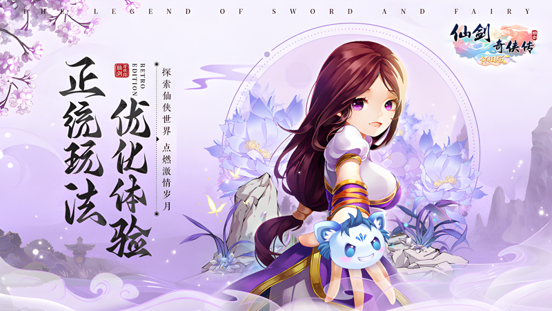 仙剑奇侠传回合电脑版怎么玩？ 仙剑奇侠传回合性能优化240高帧 游戏多开 后台挂机 按键设置教程