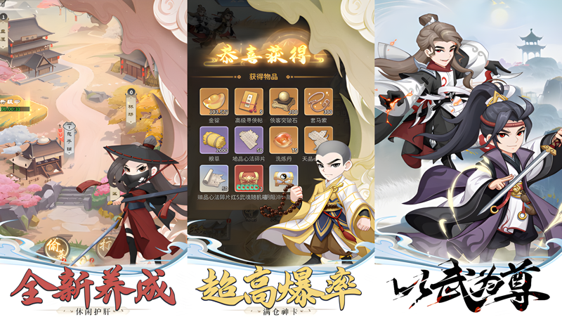 挂机英雄电脑版PC端下载安装教程 电脑版怎么玩挂机英雄攻略