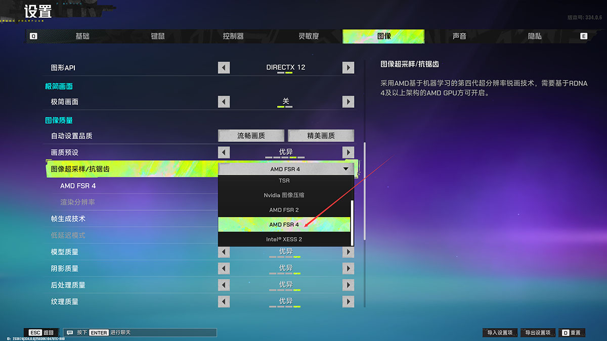 如何在基于RDNA 4架构的AMD RX 9000系列显卡上开启FSR4