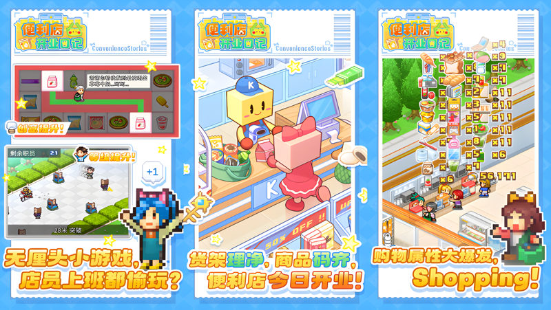 便利店开业日记电脑版怎么玩？ 便利店开业日记性能优化240高帧 游戏多开 后台挂机 按键设置教程