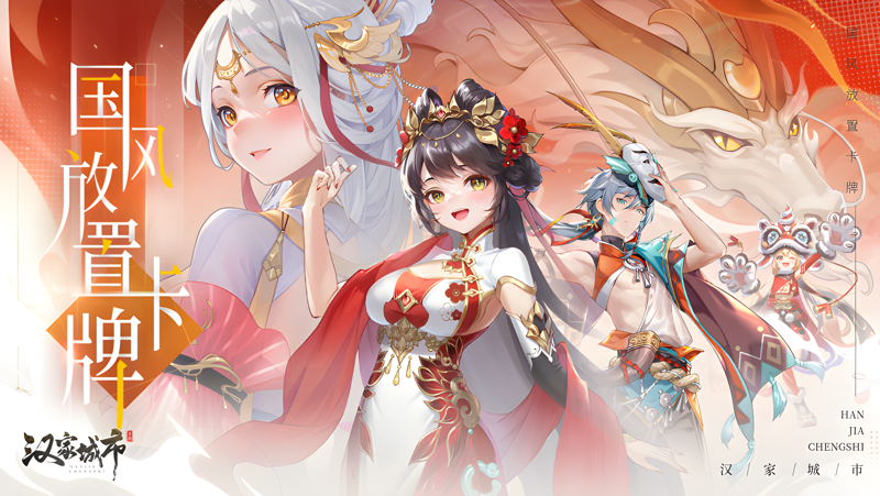 汉家城市Mac电脑版下载安装教程 Mac电脑怎么玩汉家城市攻略