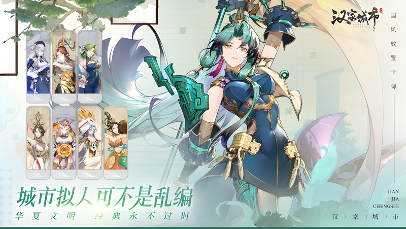 汉家城市电脑版PC端下载安装教程 电脑版怎么玩汉家城市攻略
